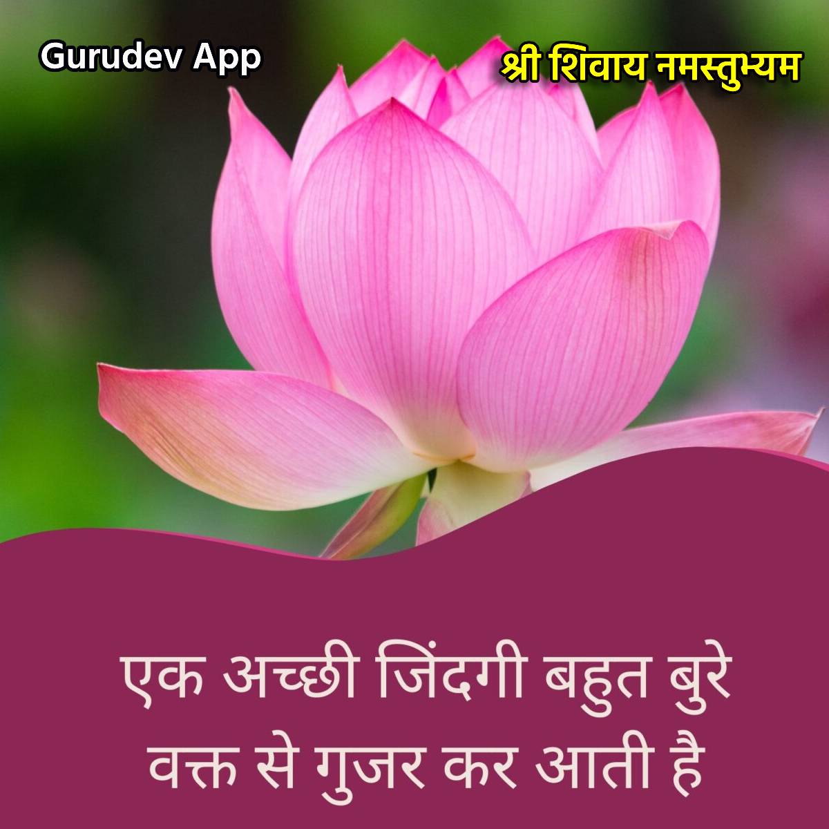 सुविचार