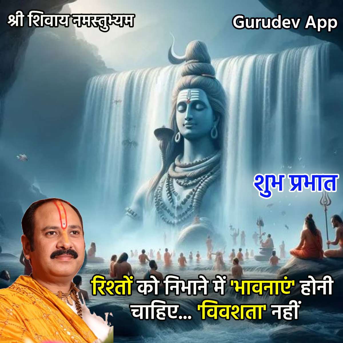 सुविचार