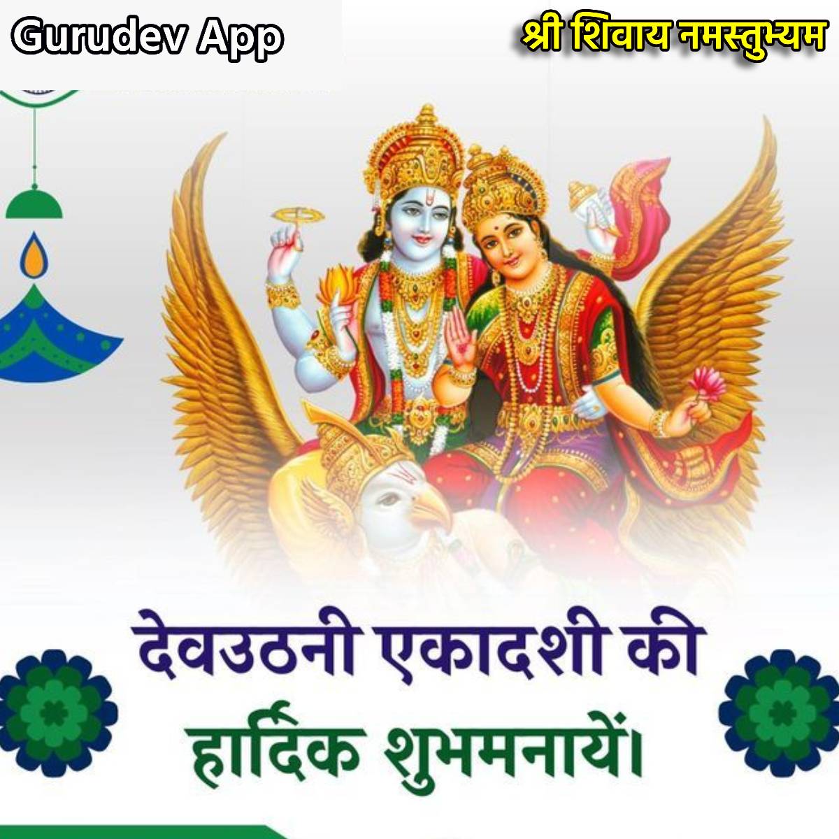 सुविचार