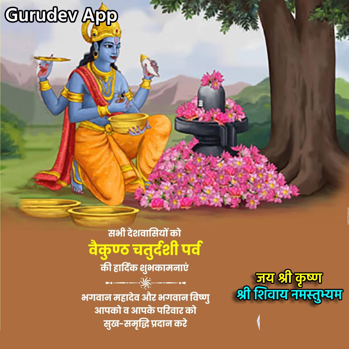 सुविचार