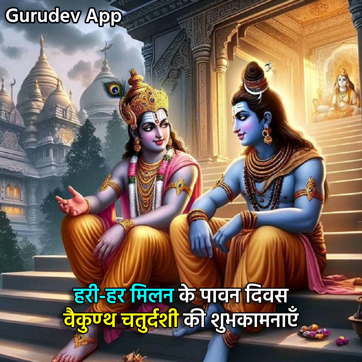 सुविचार