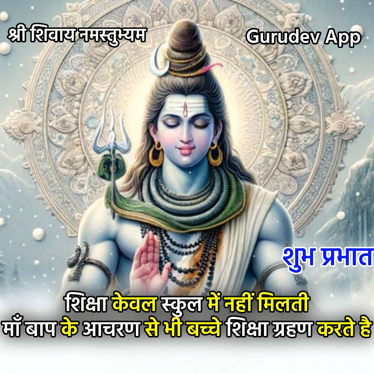 सुविचार