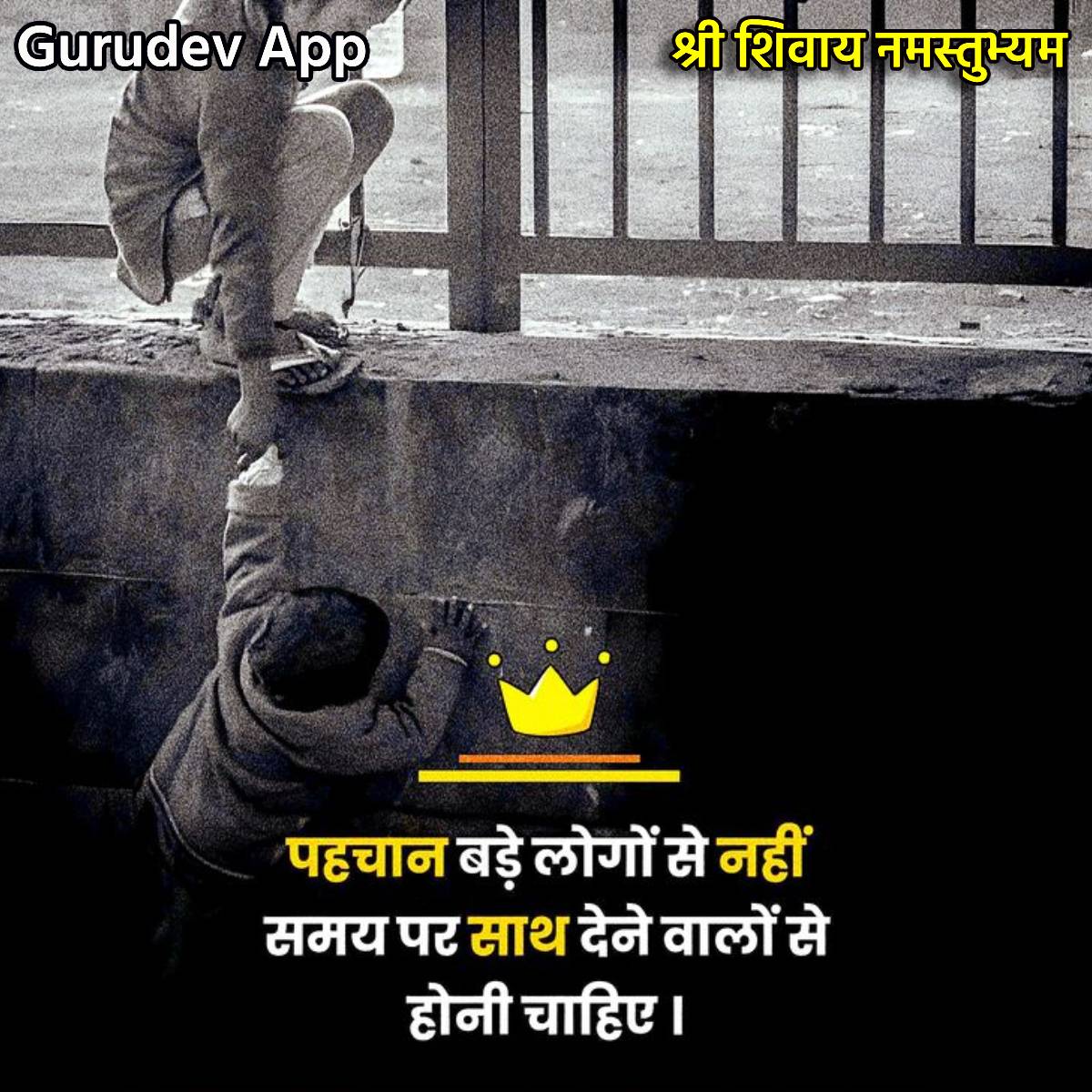 सुविचार