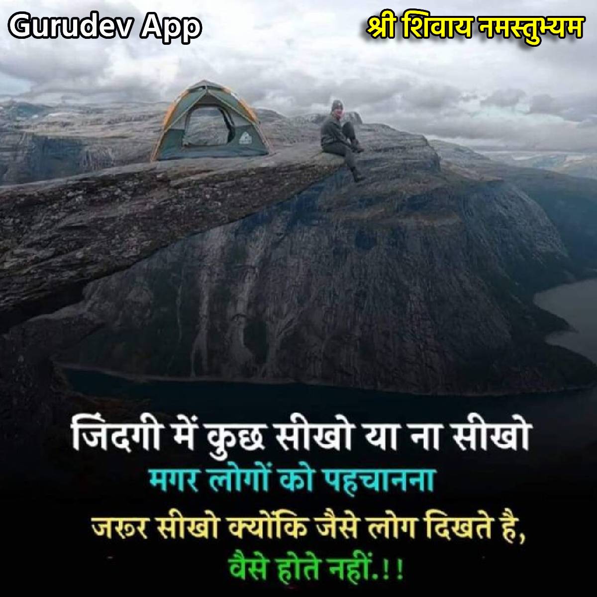 सुविचार