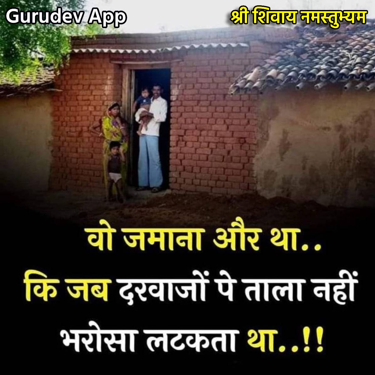 सुविचार