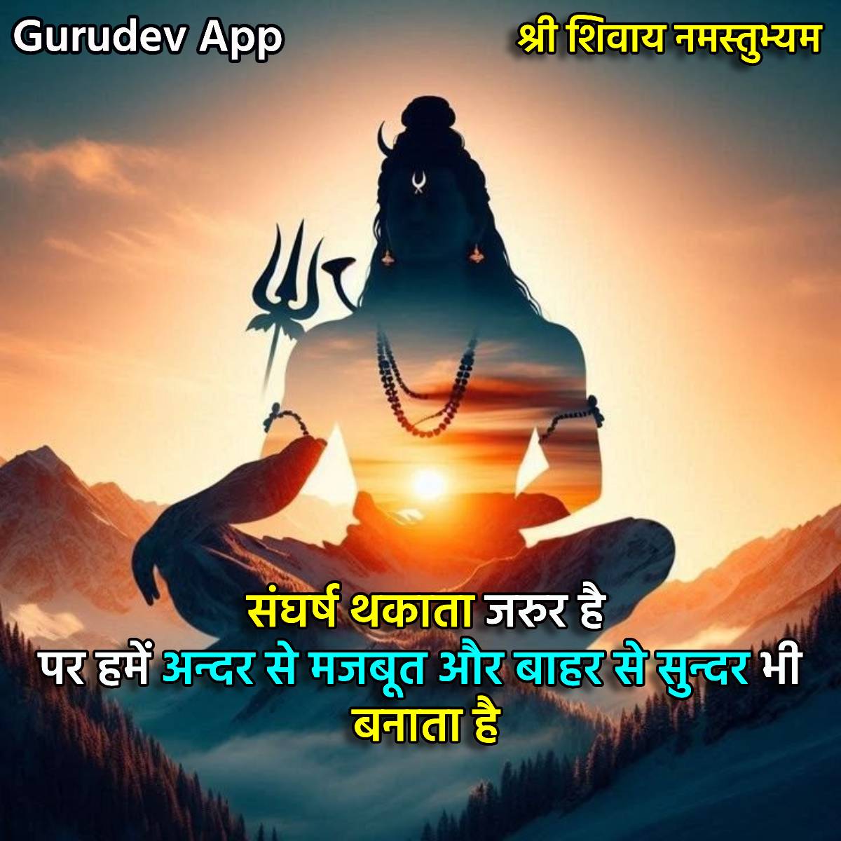 सुविचार