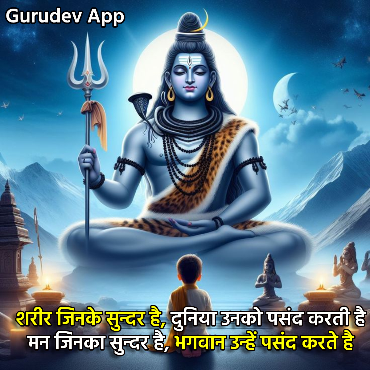 सुविचार