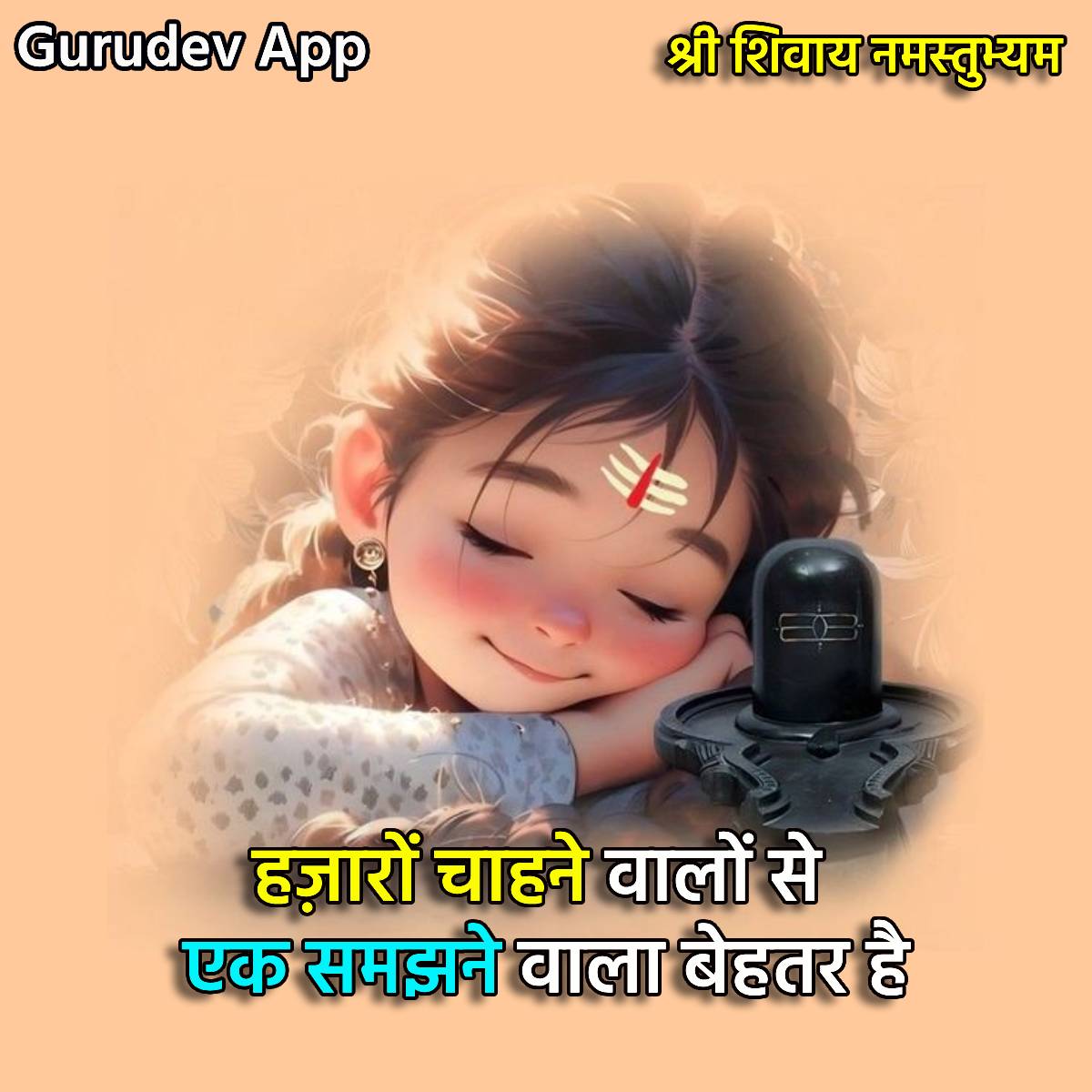 सुविचार