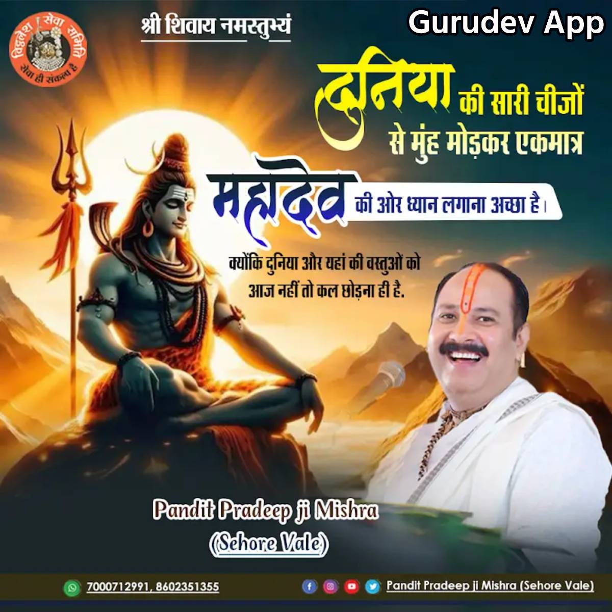 सुविचार