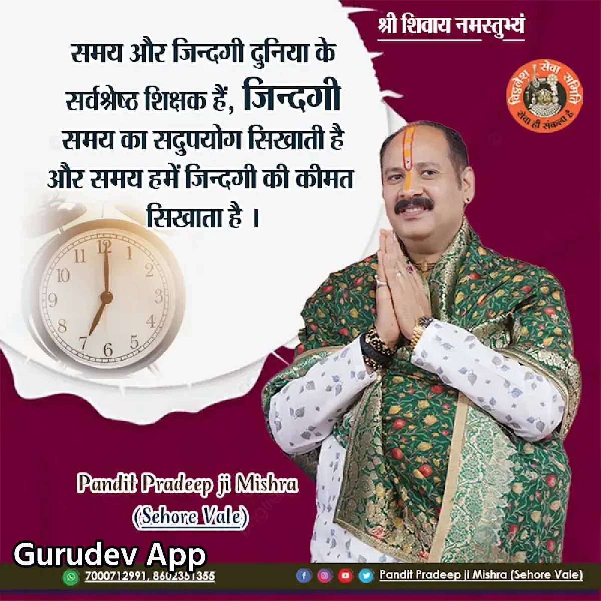 सुविचार