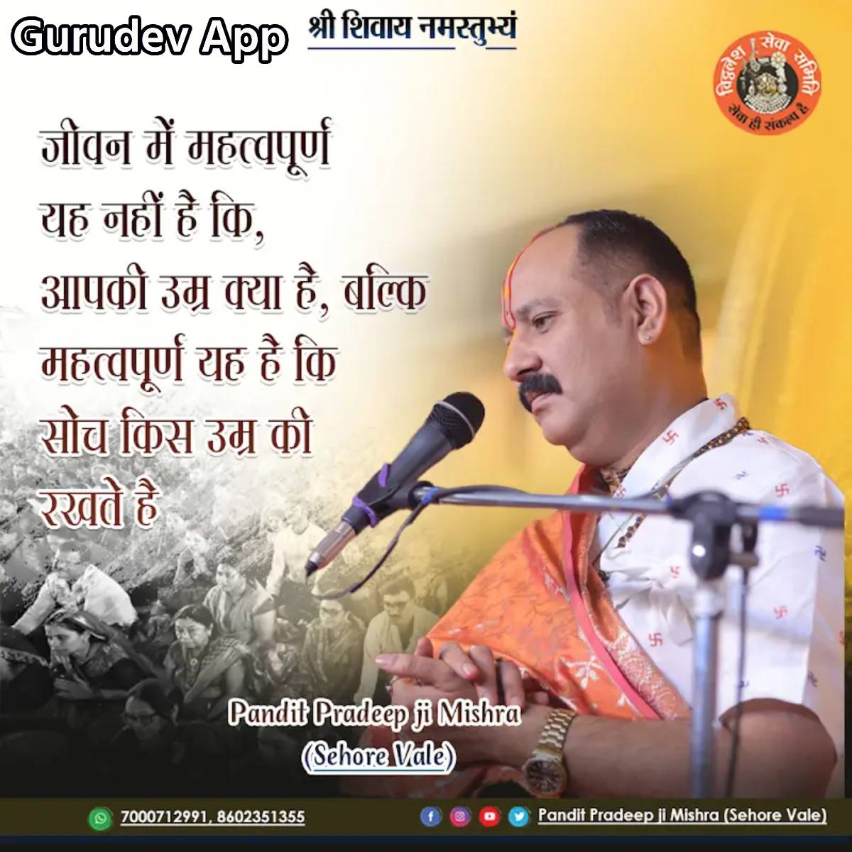 सुविचार