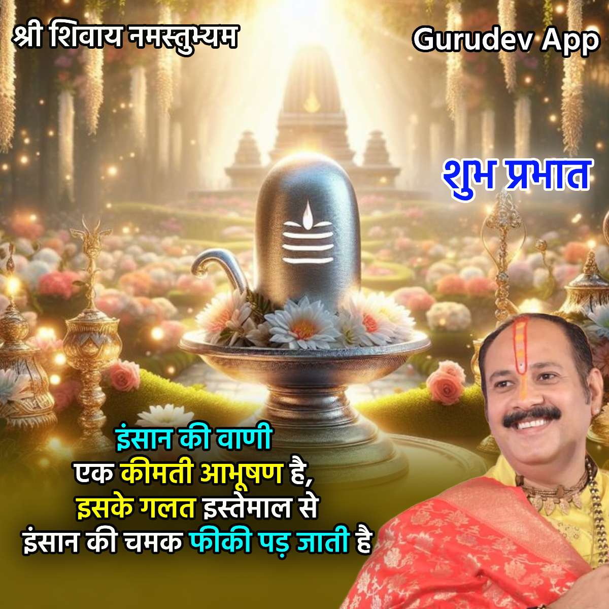 सुविचार