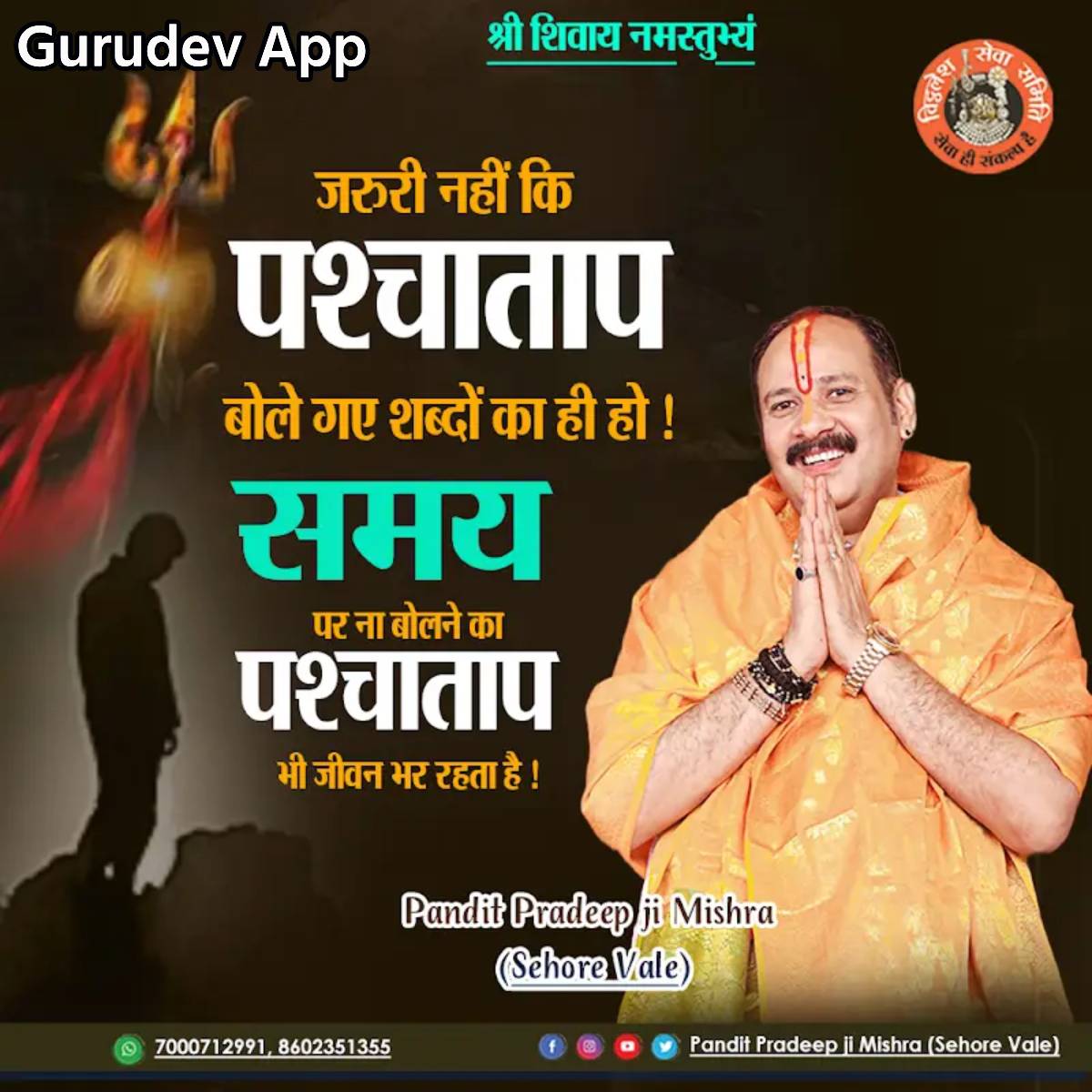 सुविचार