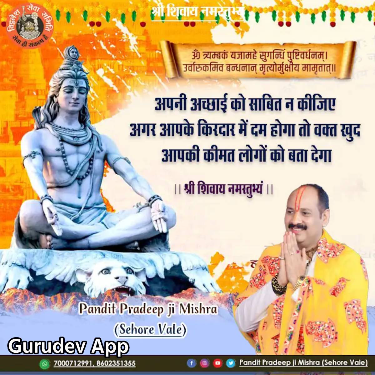 सुविचार