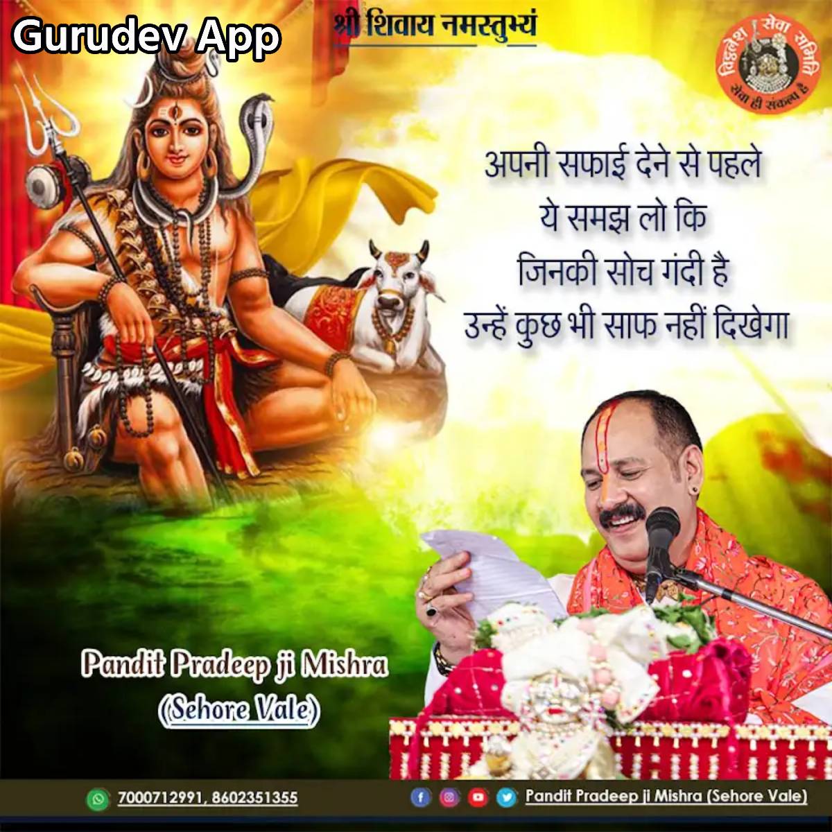 सुविचार