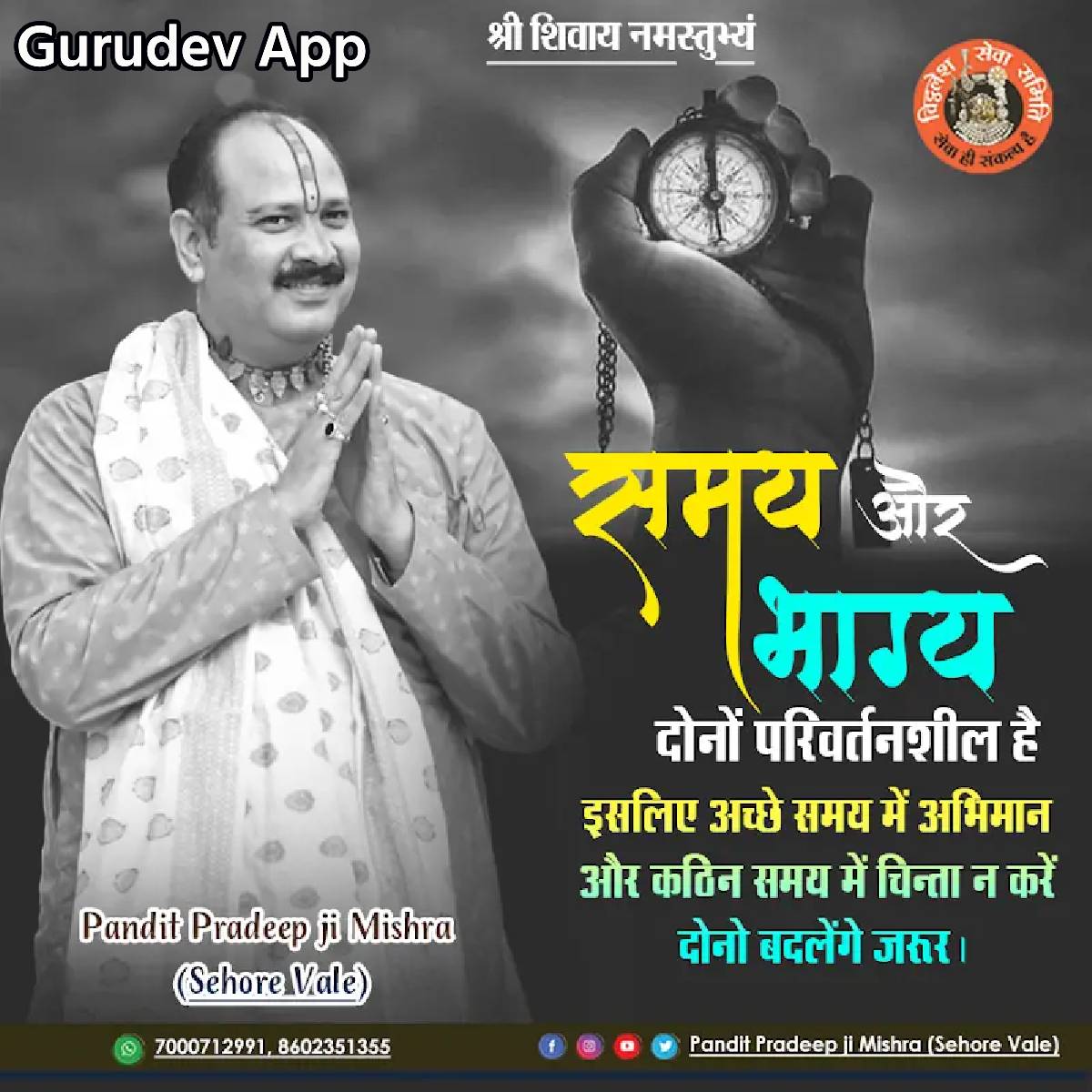 सुविचार