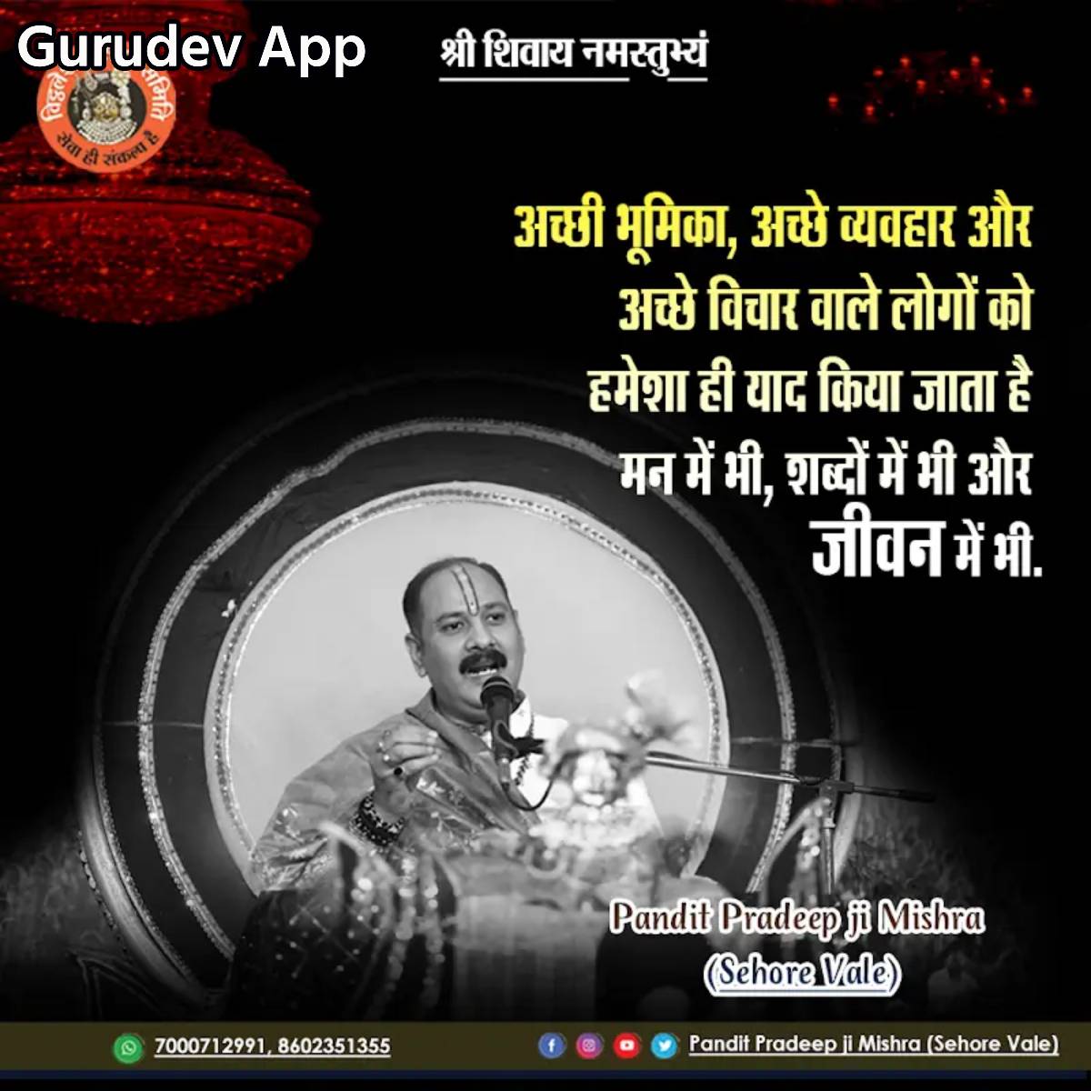 सुविचार