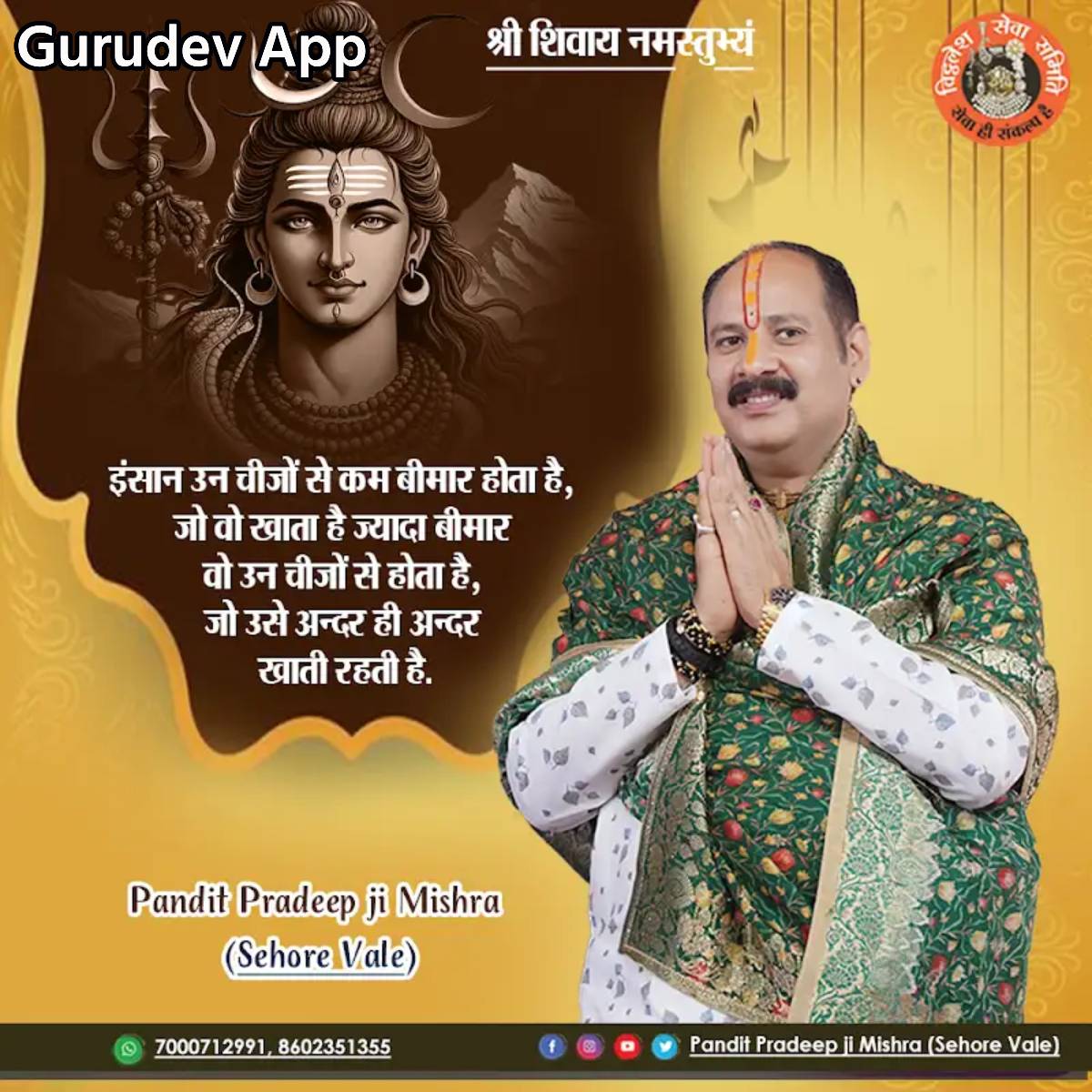 सुविचार