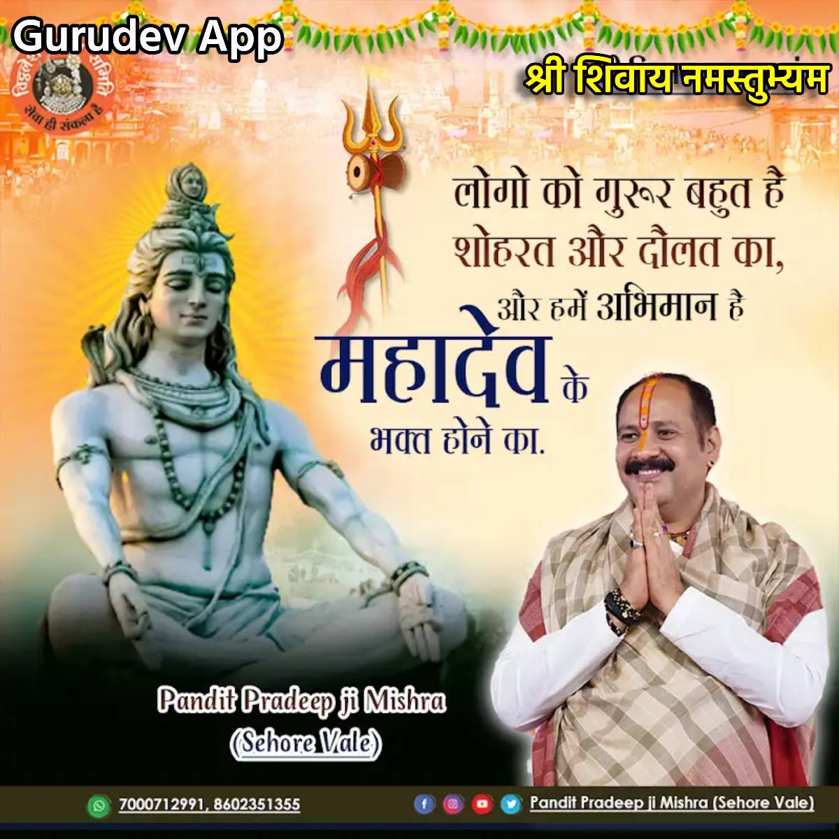 सुविचार