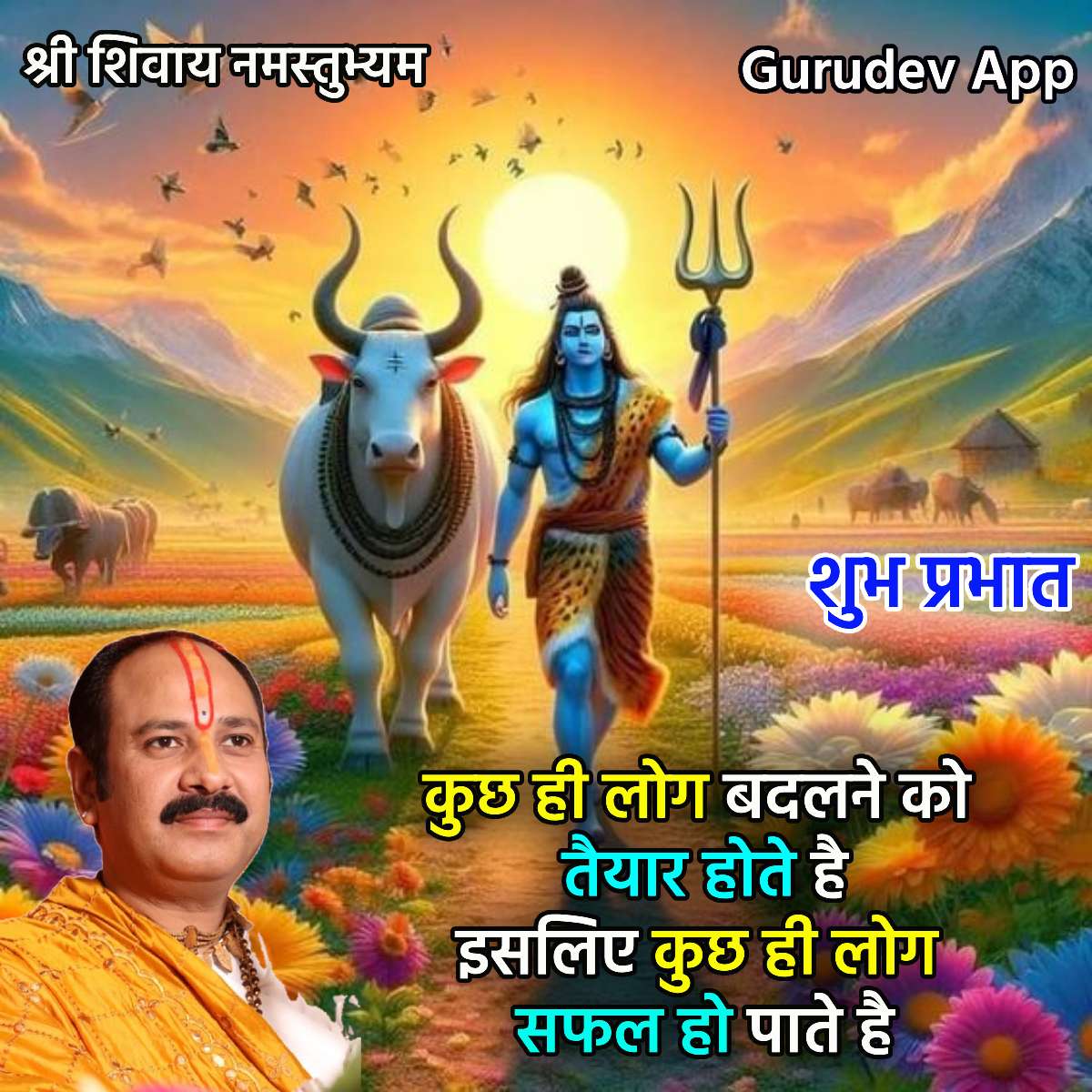 सुविचार