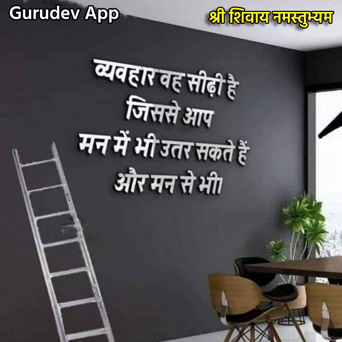 सुविचार