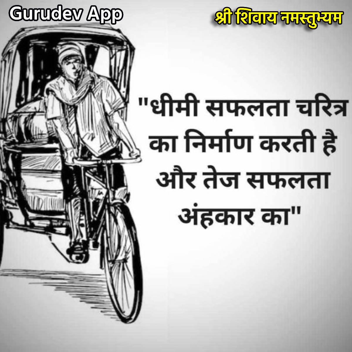 सुविचार