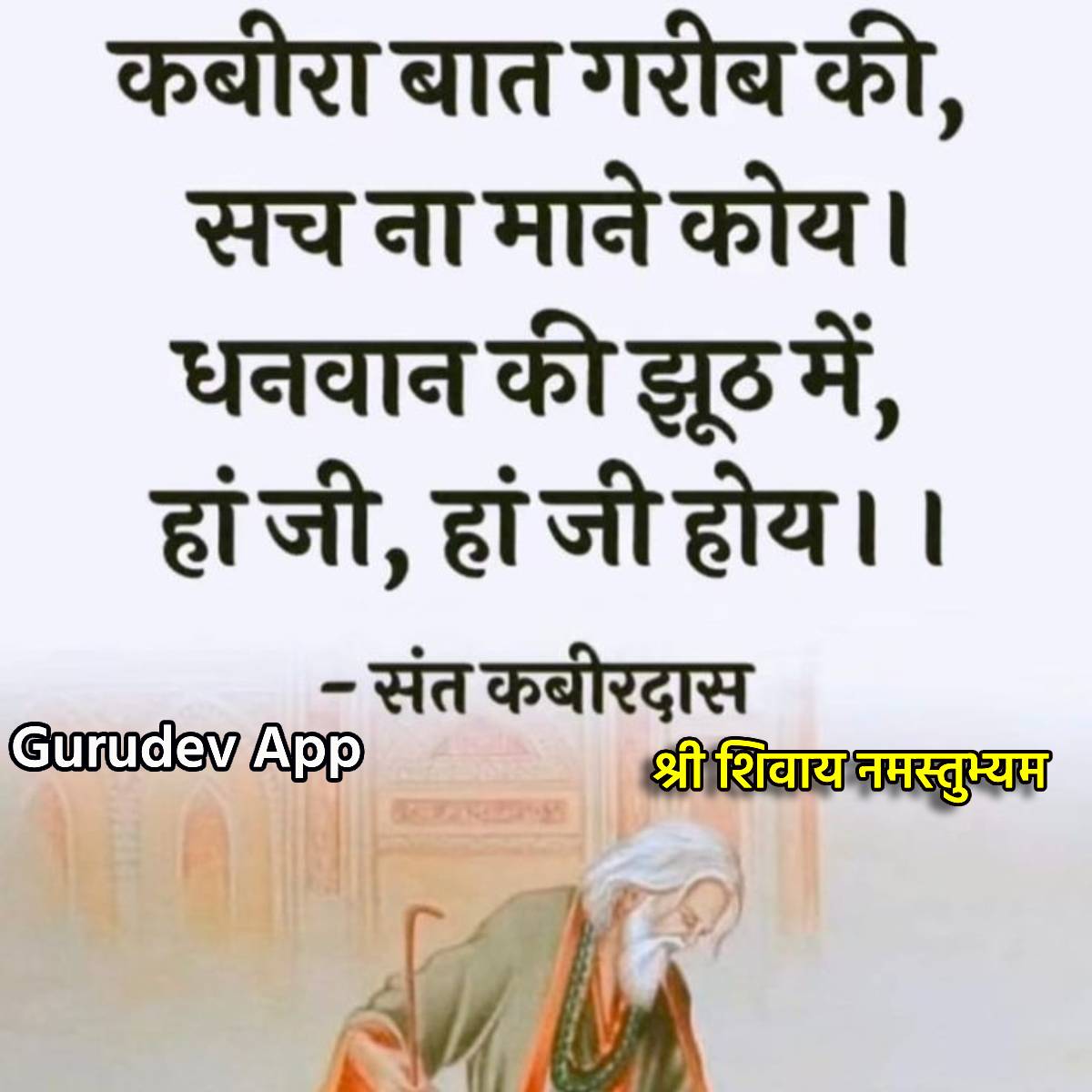 सुविचार