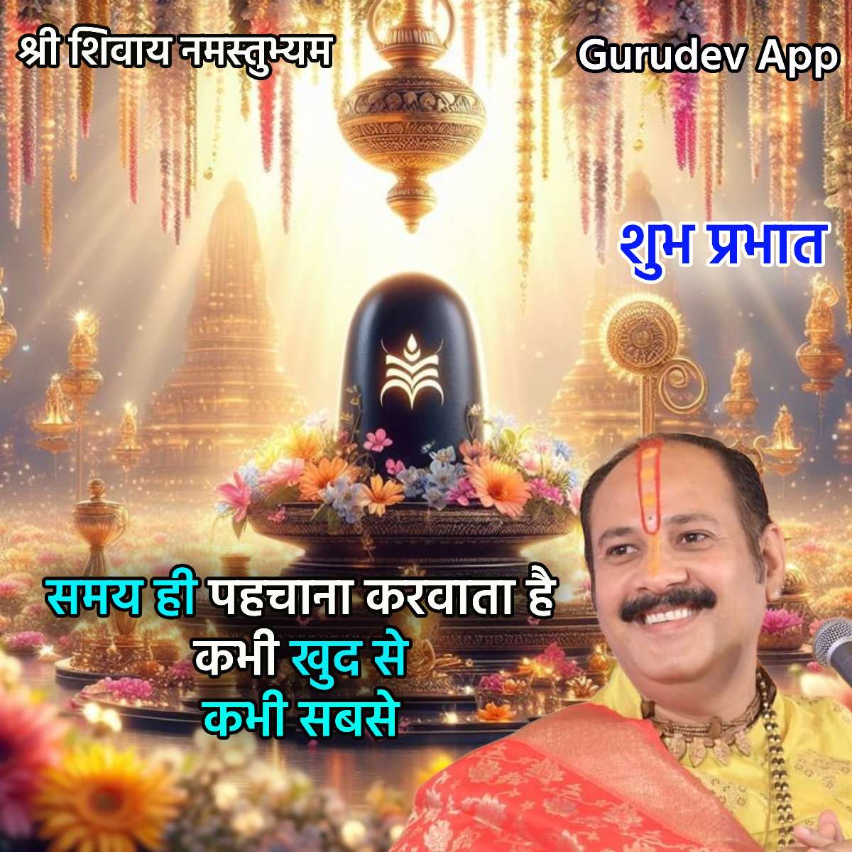 सुविचार