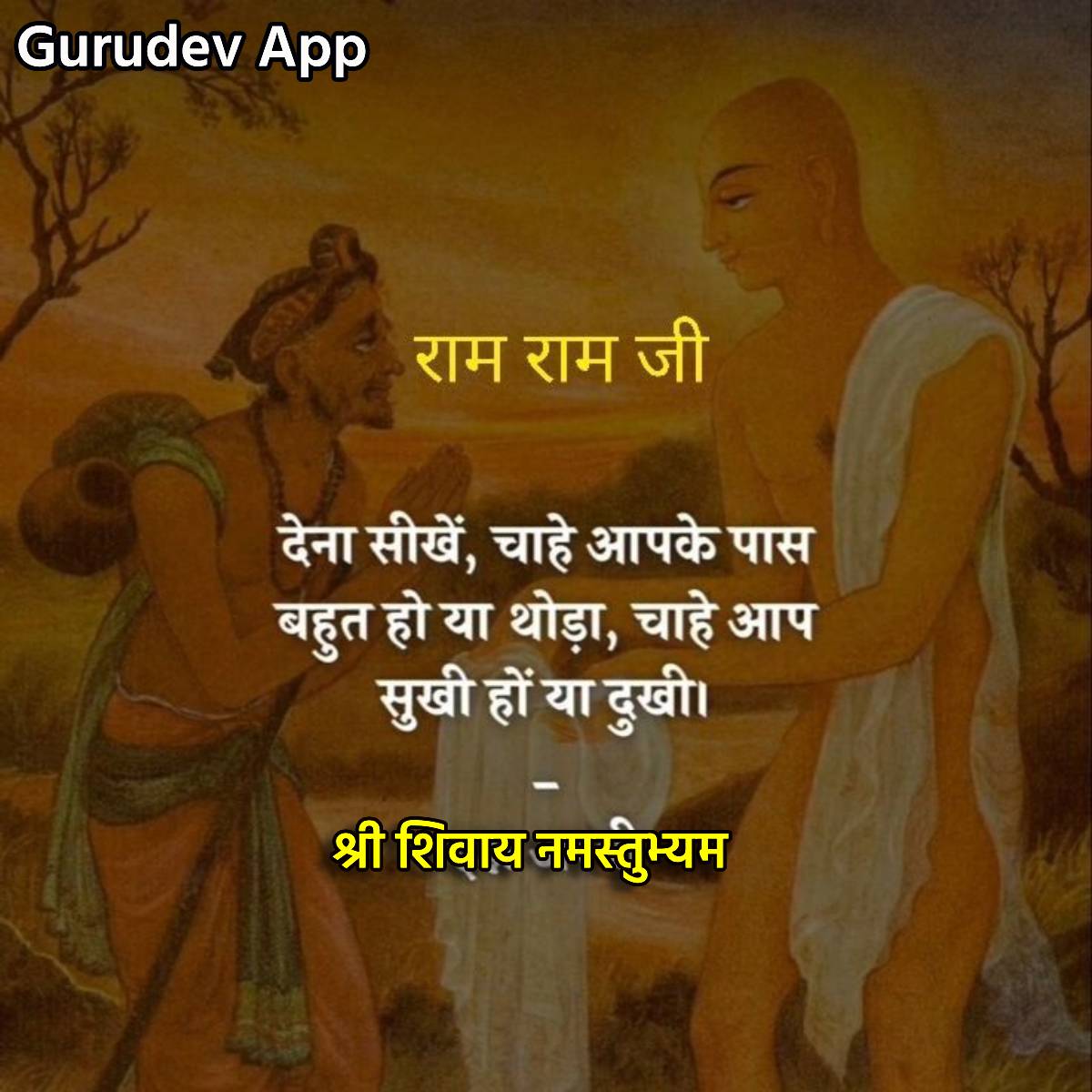 सुविचार