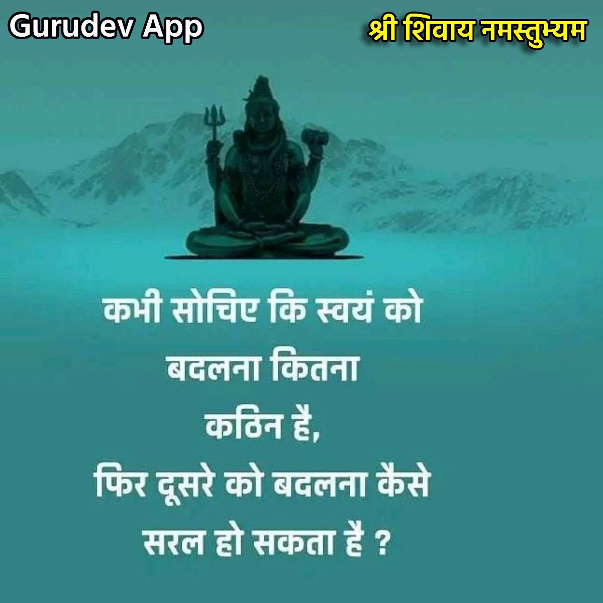 सुविचार