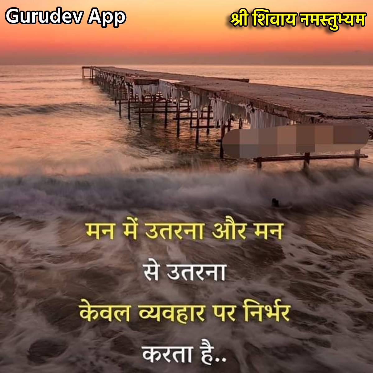 सुविचार