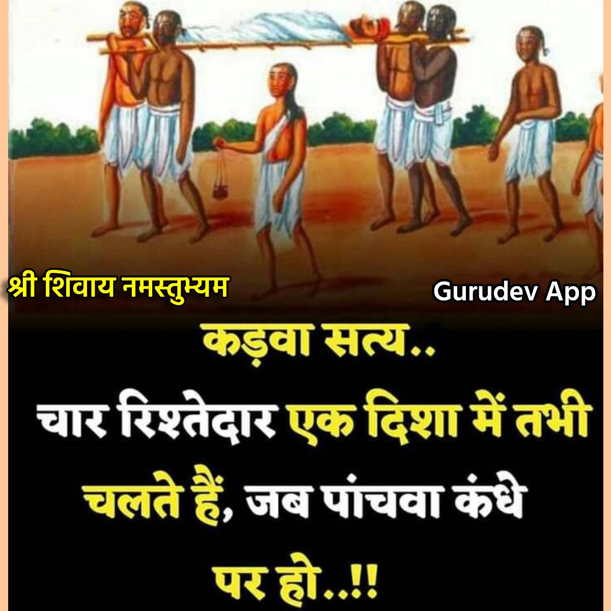 सुविचार