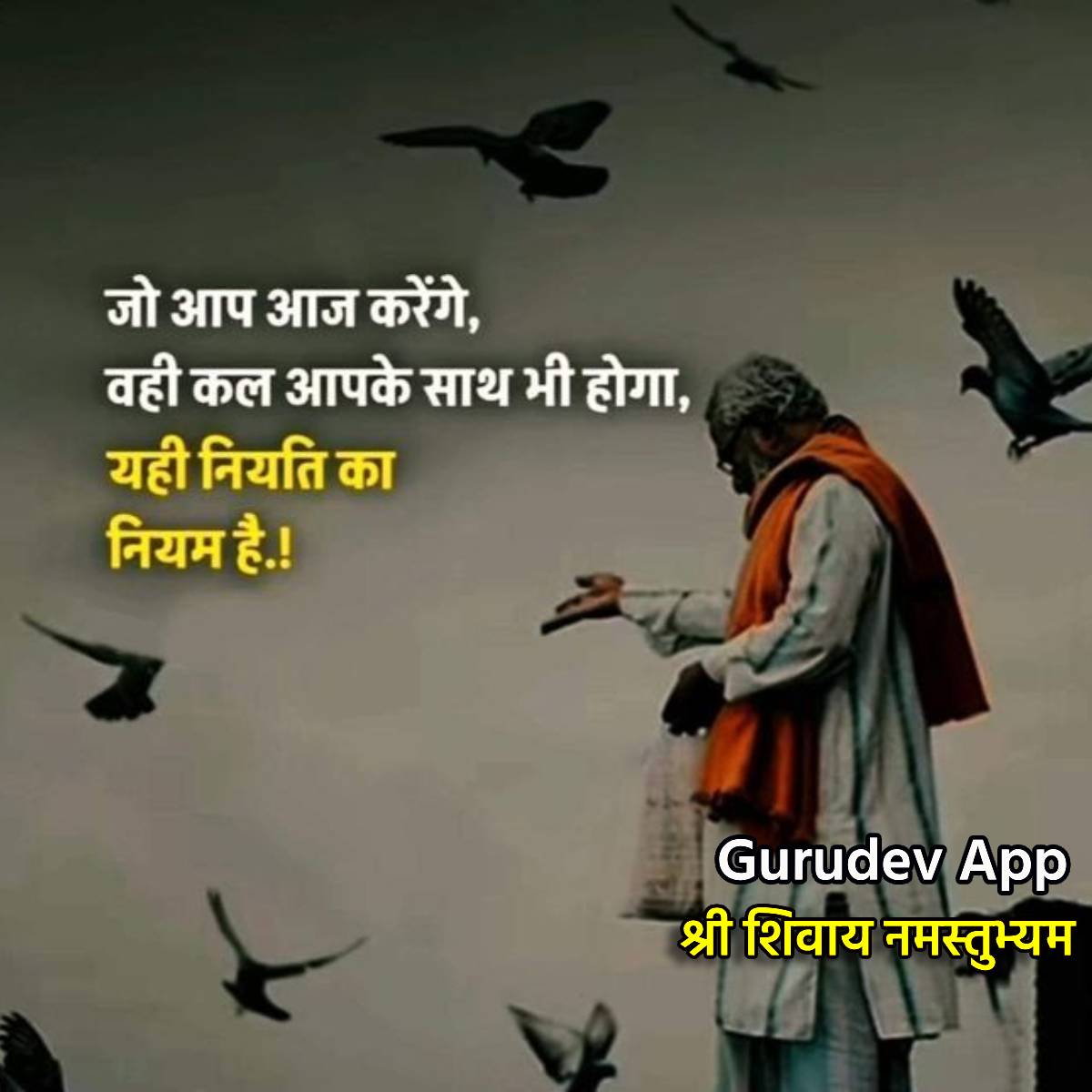 सुविचार