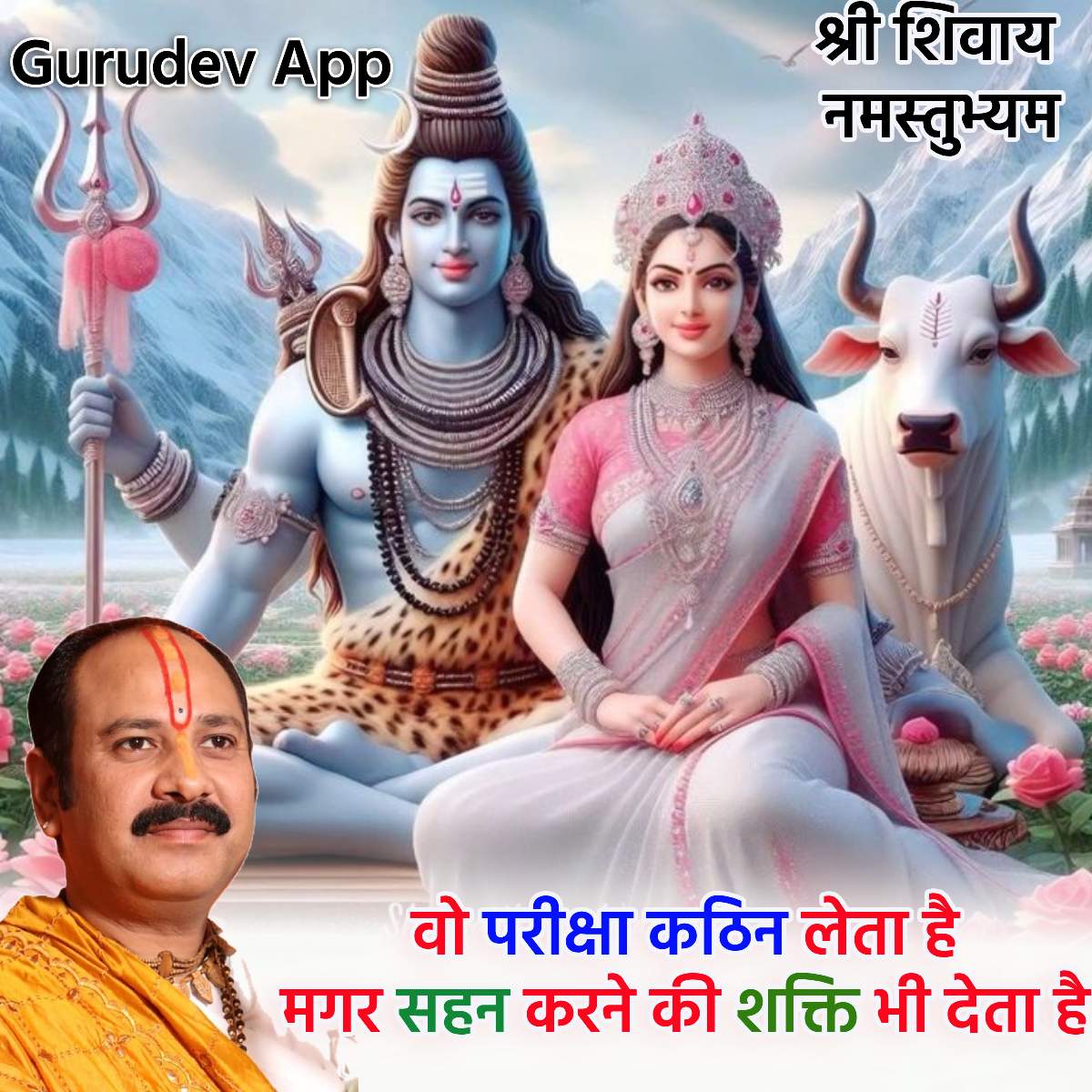 सुविचार