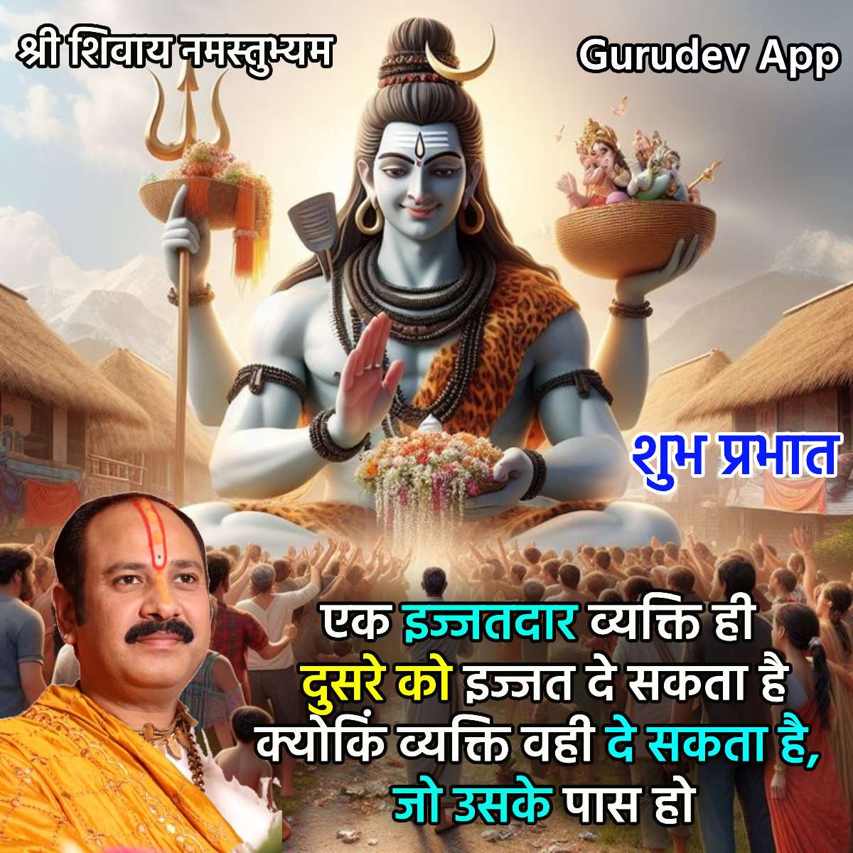 सुविचार