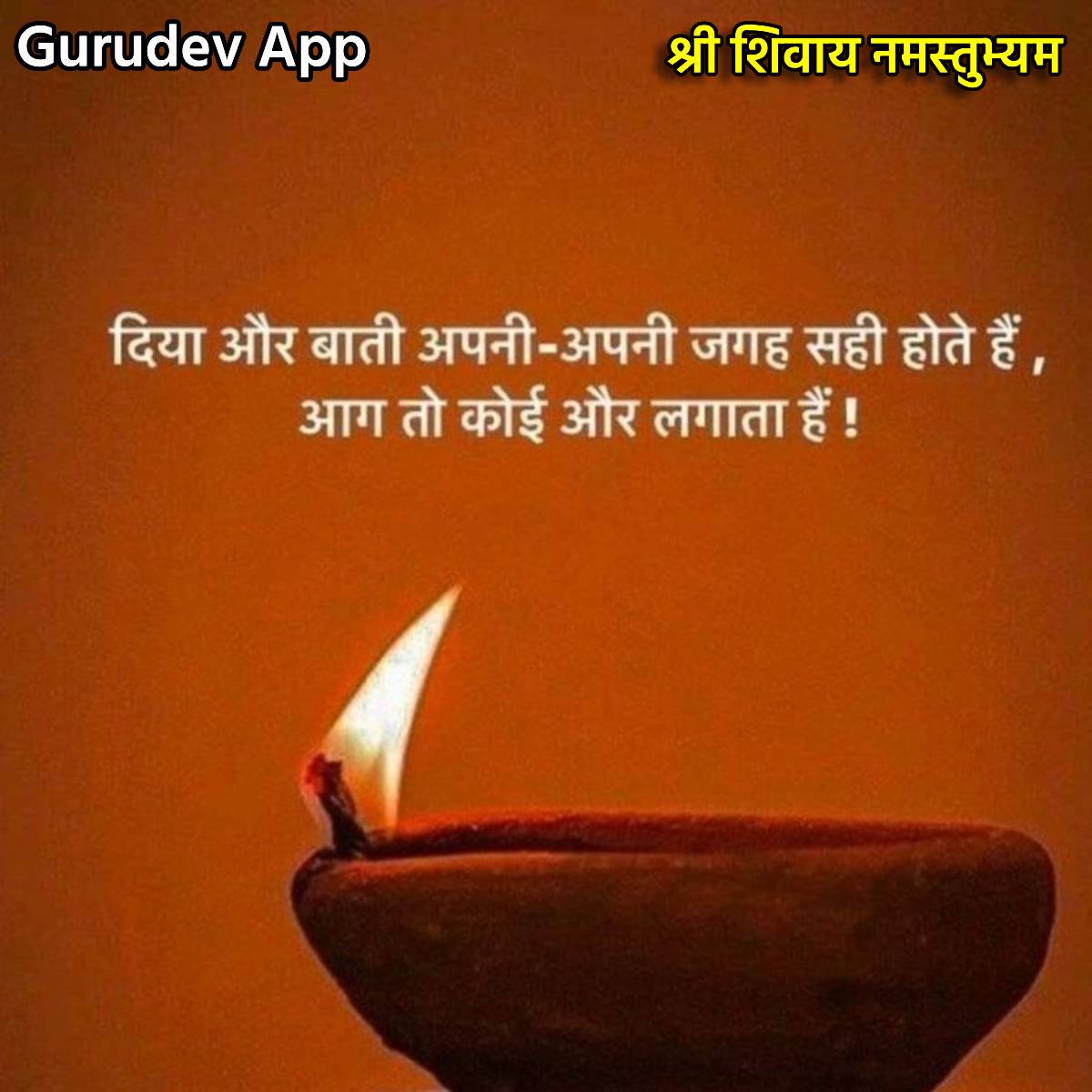 सुविचार