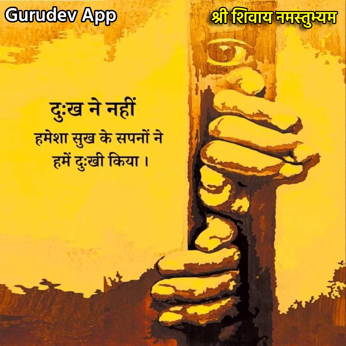 सुविचार