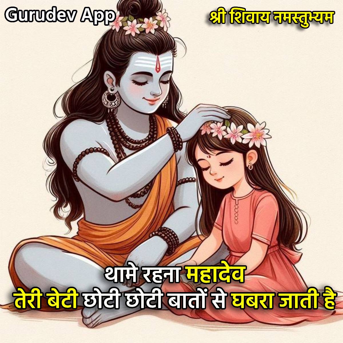 सुविचार