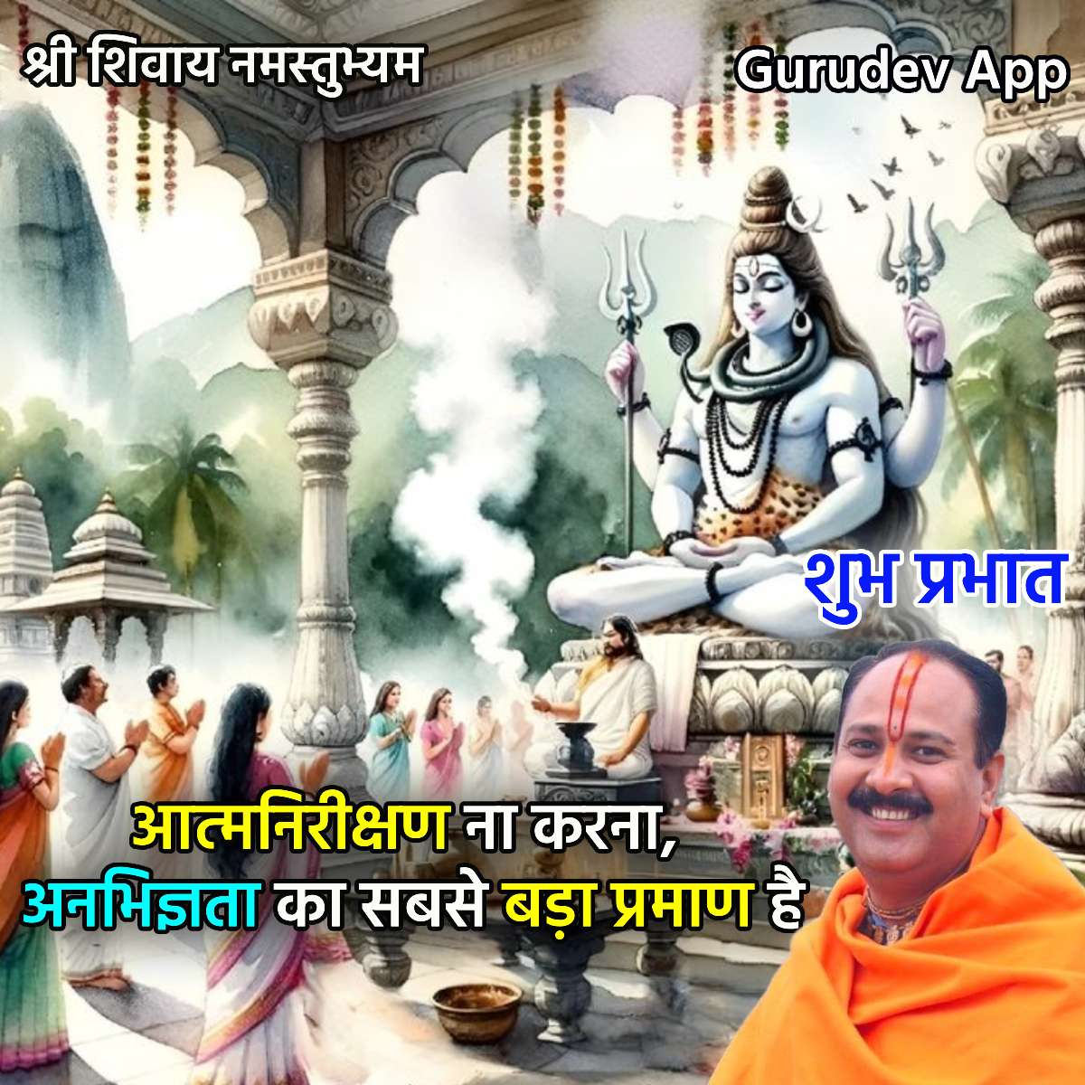 सुविचार