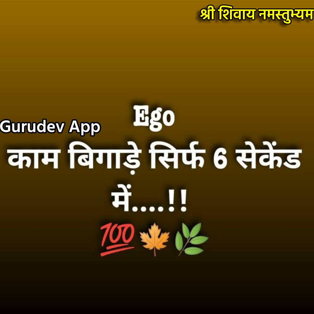 सुविचार