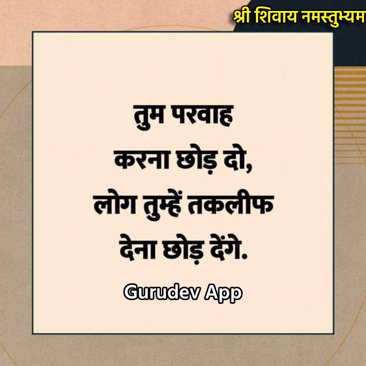 सुविचार