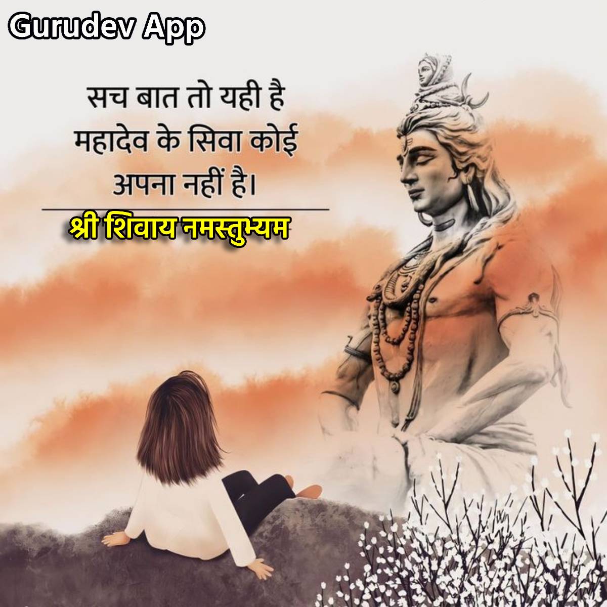 सुविचार