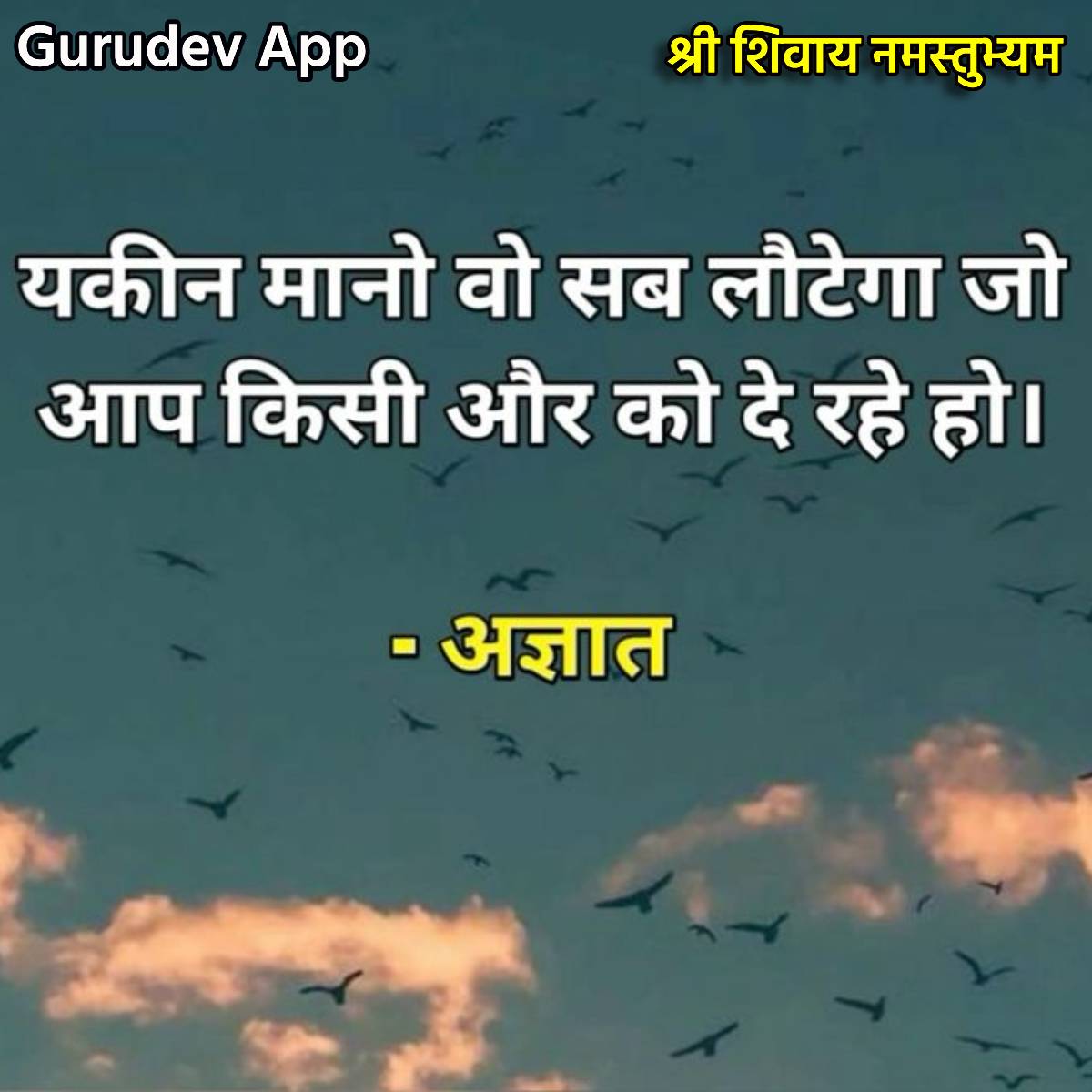 सुविचार