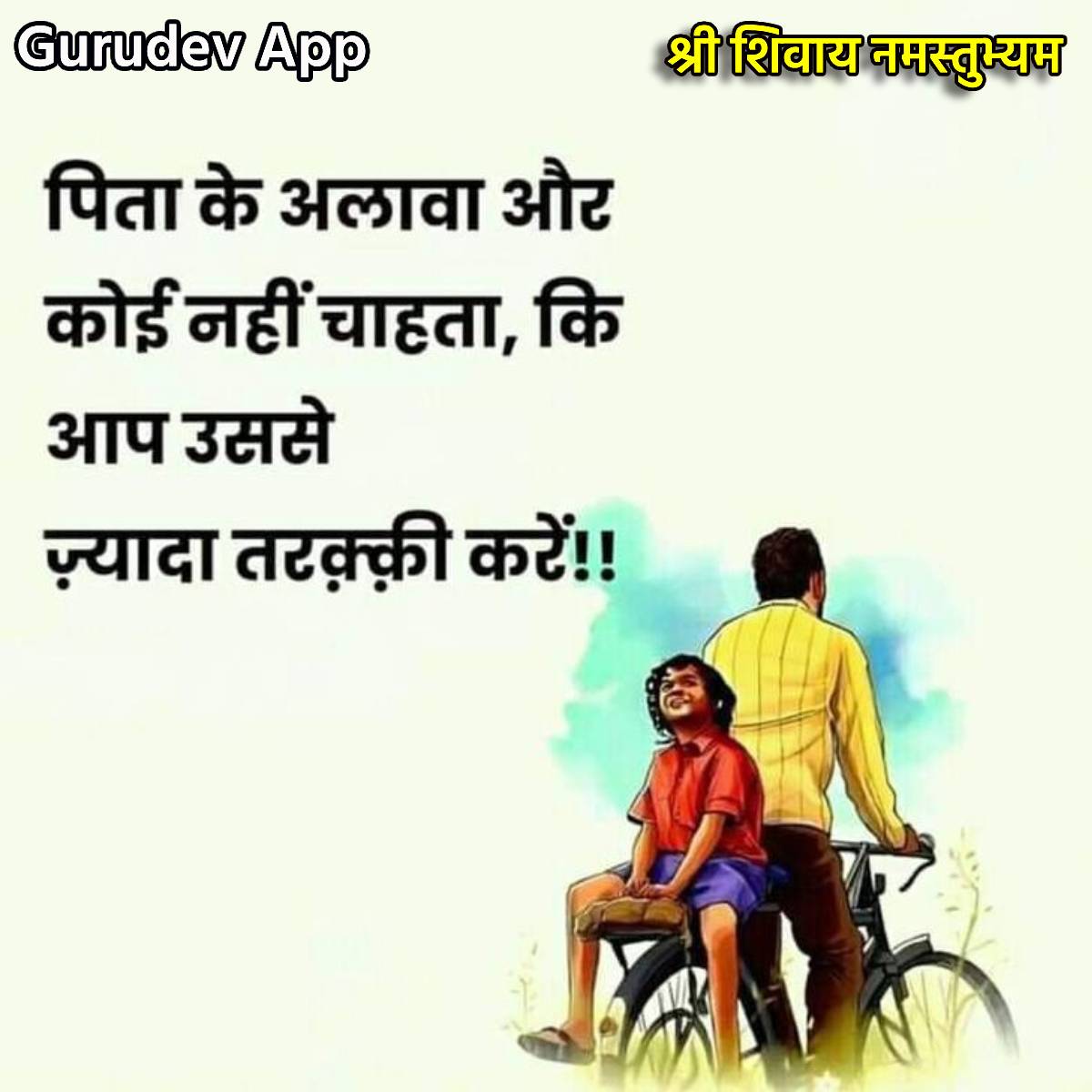 सुविचार