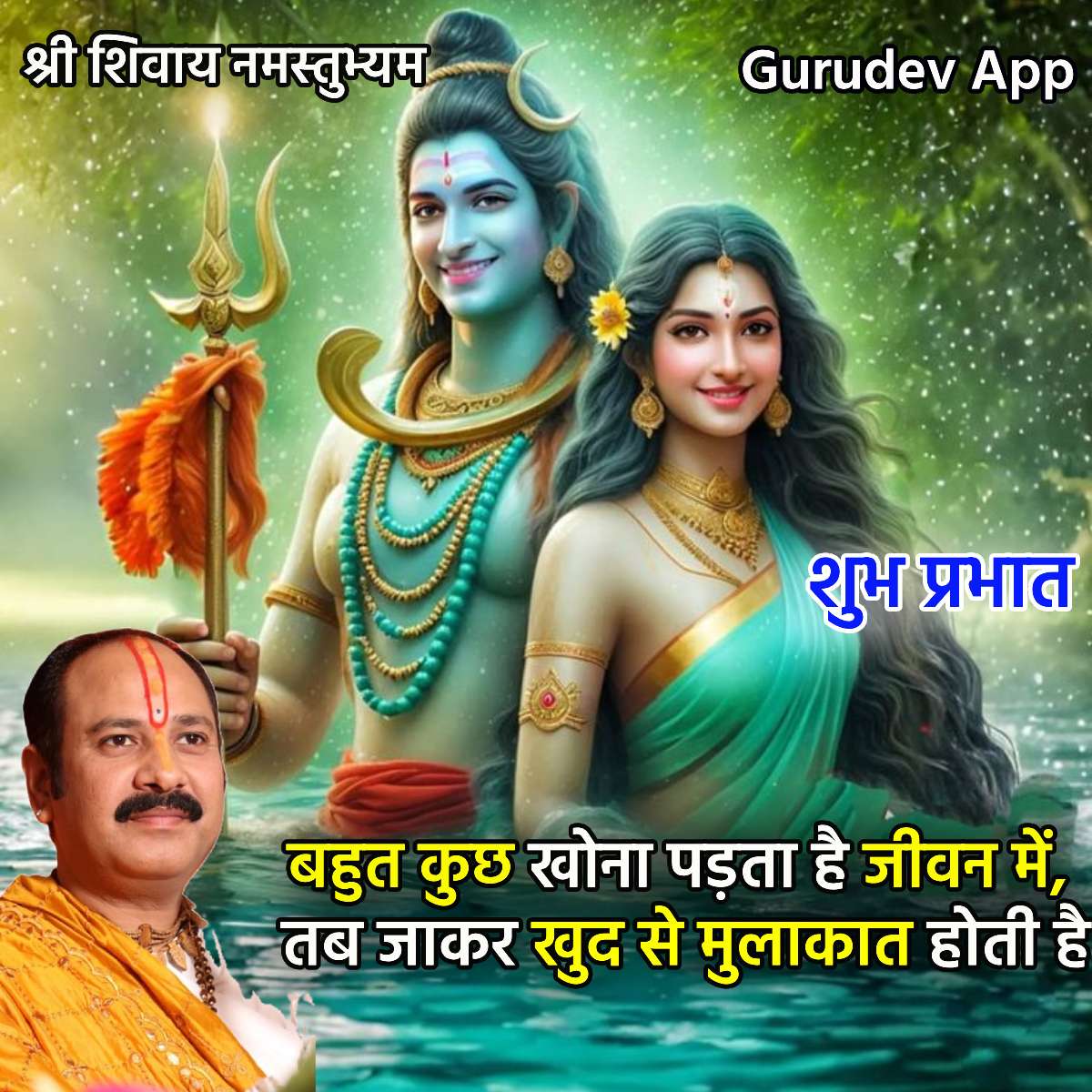 सुविचार