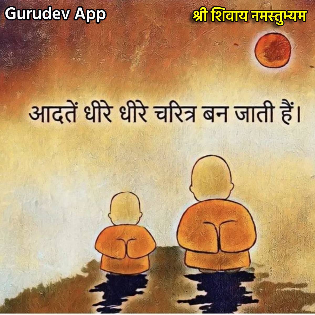 सुविचार