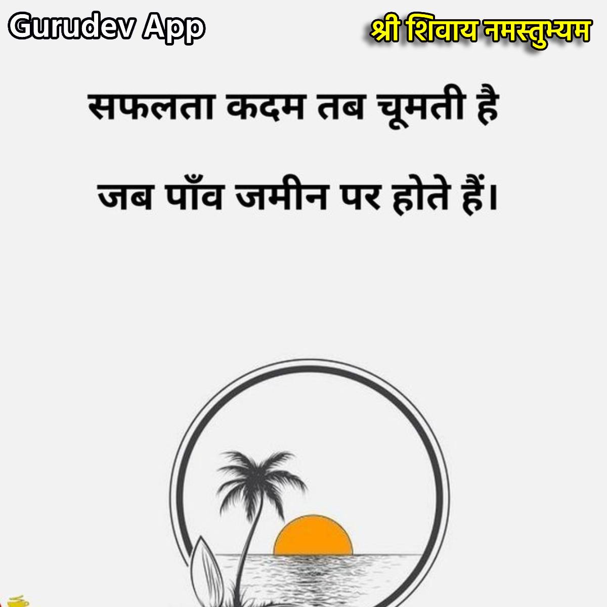 सुविचार