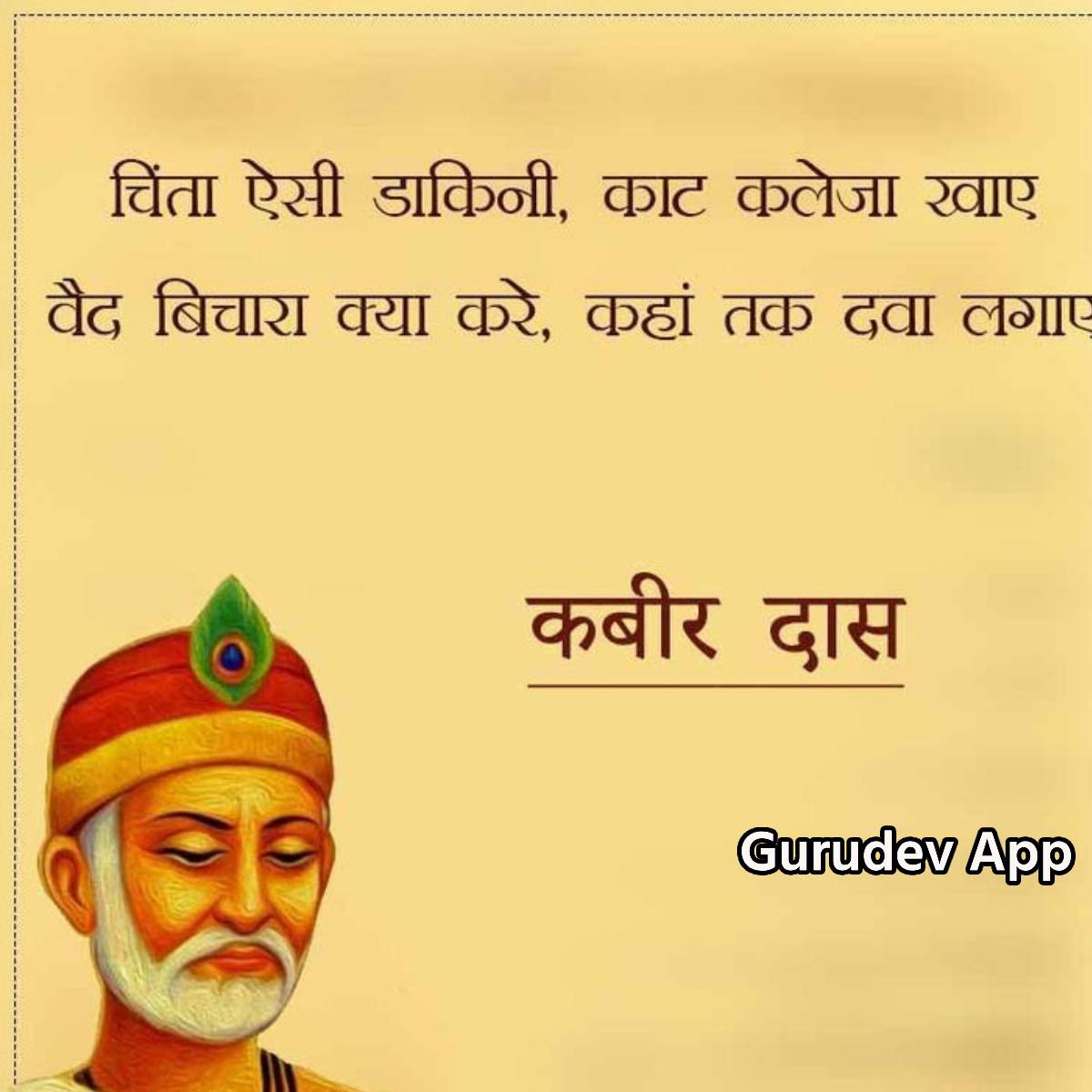 सुविचार