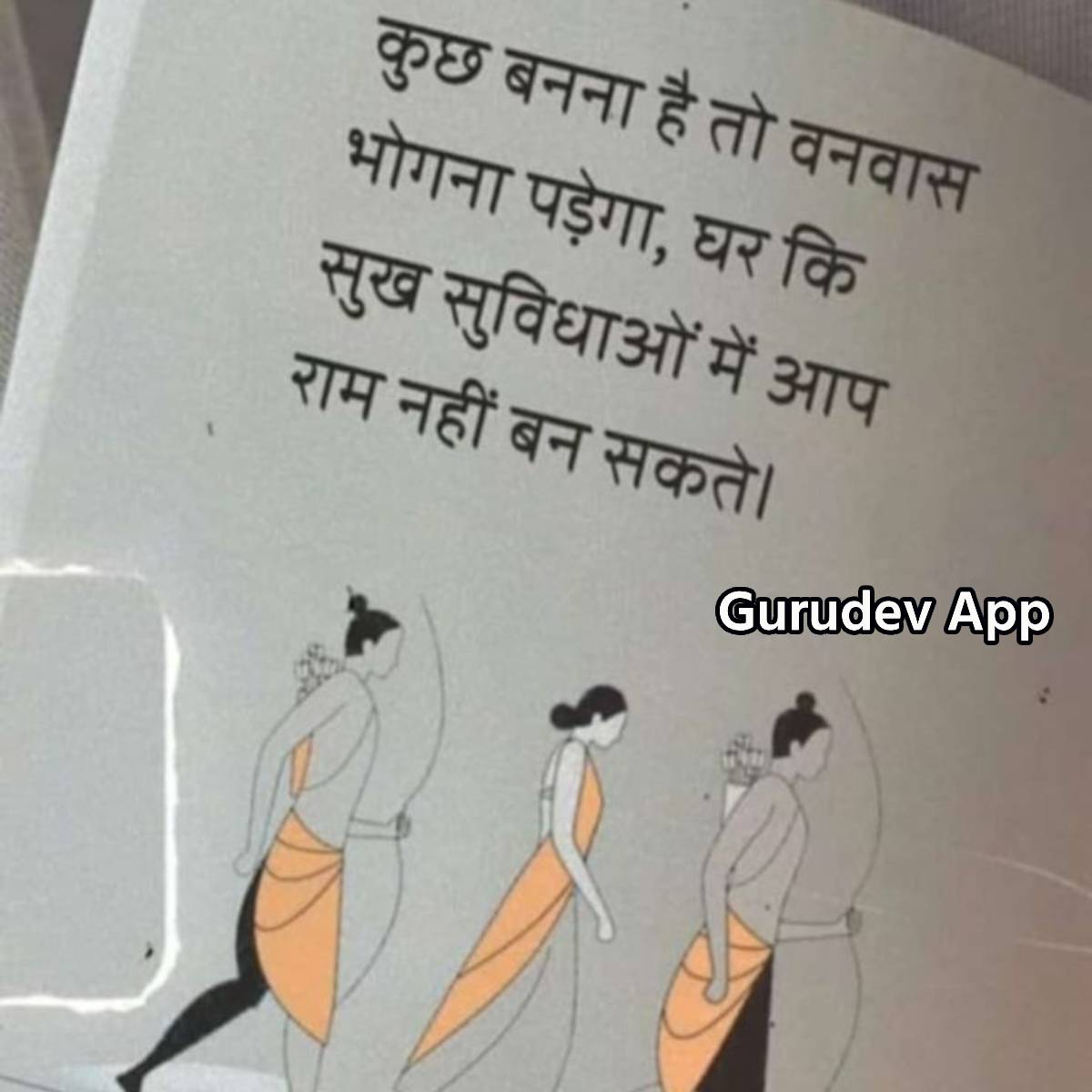 सुविचार