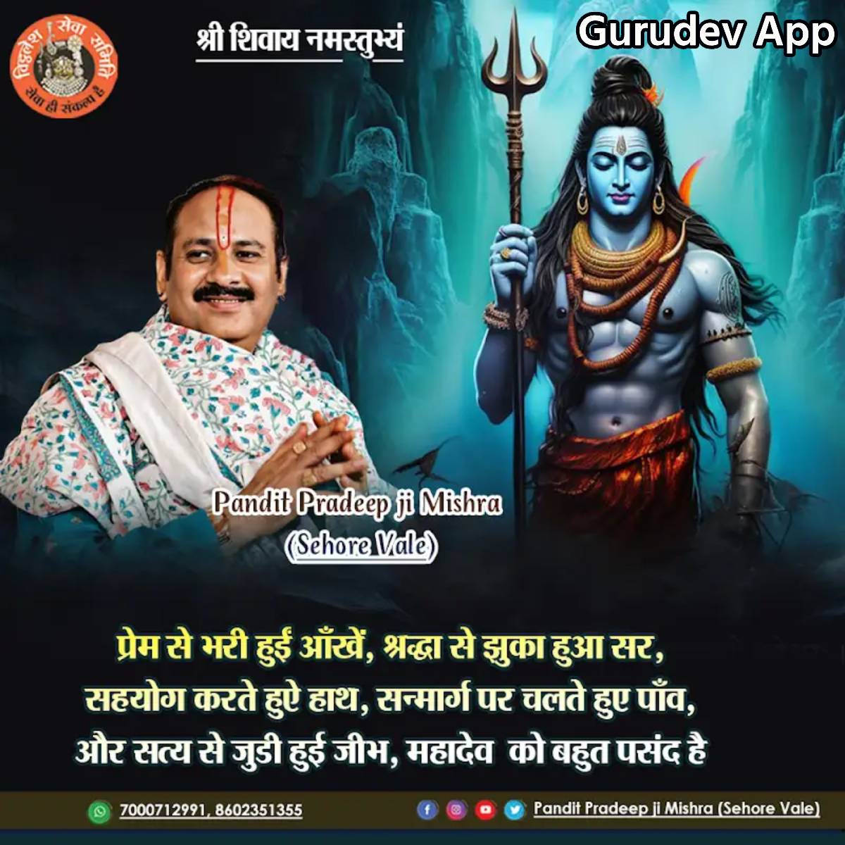 सुविचार